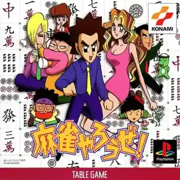 Mahjong Yarou ze! (JP)